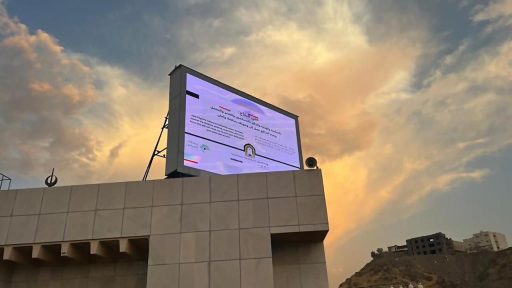 فرع وزارة الشؤون الإسلامية بمكة” يواصل بث الرسائل  التوعوية والإرشادية بعدة لغات عبر الشاشات الإلكترونية