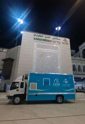 تدشين عيادة الأسنان المتنقلة لتقديم خدمات مجانية لحجاج بيت الله الحرام