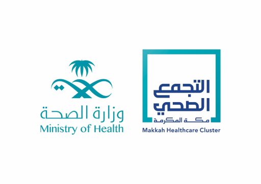 إيبولا وجدري القردة في ورشة عمل لمكافحة التفشيات الوبائية بتجمع مكة الصحي لموسم الحج