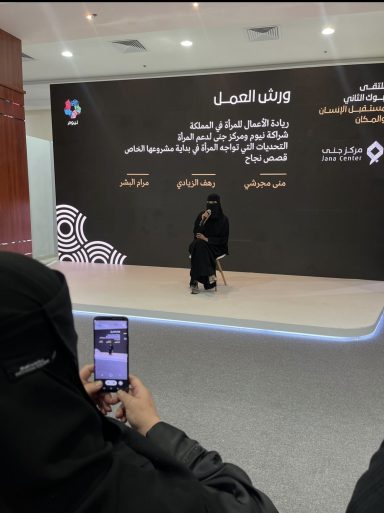 نيوم تدعم 600 مشروعآ نسائياً في تبوك بالشراكة مع مركز “جنى”