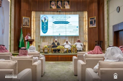 نظمته شؤون الحرمين،،، لقاءاً إثرائياً بعنوان “الصداقة والصحبة وتعزيزها في الحرمين الشريفين”