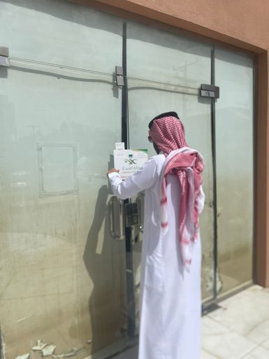 صحة نجران تغلق 10 منشآت صحية مخالفة