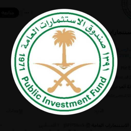 صندوق الاستثمارات العامة يُعلن عن تأسيس شركة “سرج” للاستثمارات الرياضية