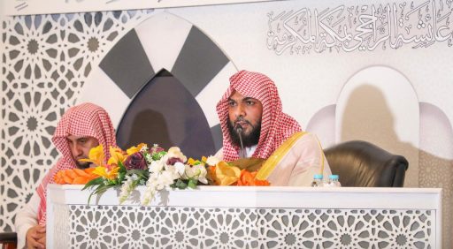 “الشؤون الإسلامية “انـطـلاق الـدورة العلمية الموحــدة الثانية بمنطقة مكة المكرمة ومحافظاتها