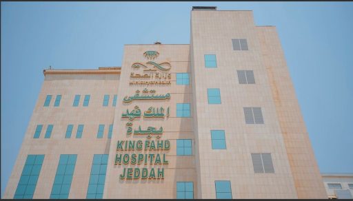 جراحة ناجحة لاستئصال ورم دماغي لمريضة في جدة