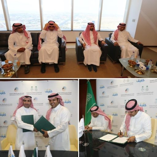 الاتحاد السعودي للإعاقات البصرية وجمعية (كفيف) يعقدان اتفاقية تعاون لتطوير الكفاءات الرياضية من المكفوفين