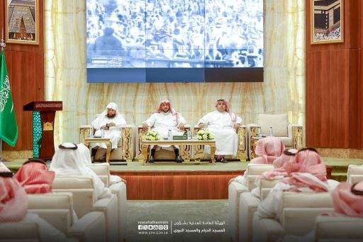 الهيئة العامة للعناية بشؤون الحرمين تحتفي باليوم الوطني ال93