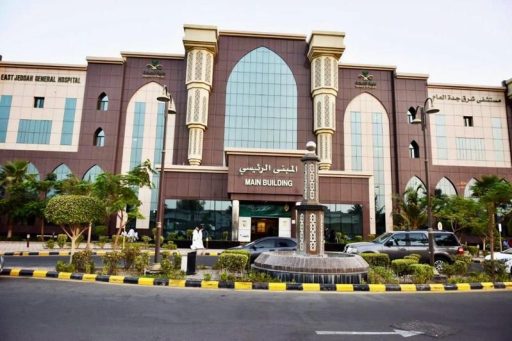 الطب الطبيعي من الخدمات الطبيه الحديثه بمستشفى شرق جدة