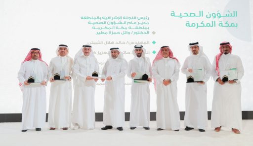 وزير الصحة يكرم صحة مكة المكرمة نظير جهودها في موسم حج 1444 هـ
