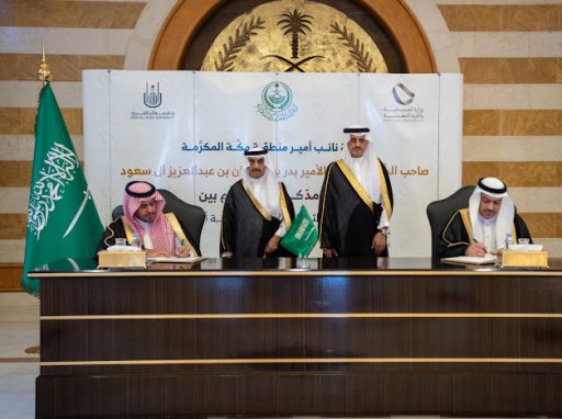وكيل إمارة منطقة مكة المكرمة يشهد توقيع مذكرة تفاهم بين وزارة الصِّناعة والثَّروة المعدنيَّة وجامعة أمِّ القُرى