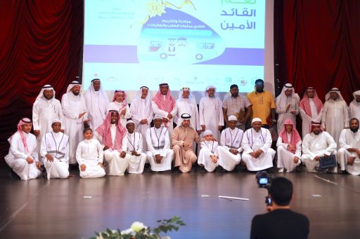 تعليم مكة ومركز الزهراء يطلقان مبادرة ” نعم .. القائد الأمين “