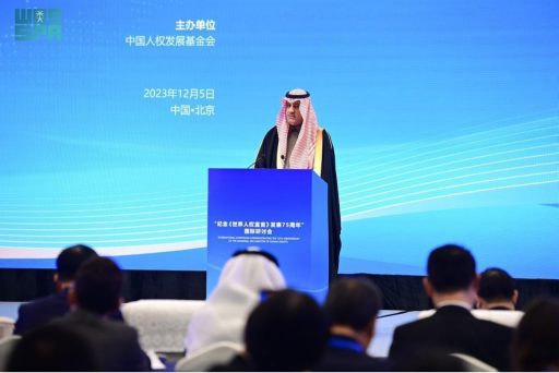 نائب رئيس هيئة حقوق الإنسان يشارك في أعمال الندوة الدولية لحقوق الإنسان في الصين