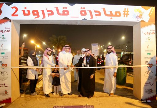 بمشاركة 150 متطوع وأكثر من 1000 مستفيد…صحة مكة المكرمة تقيم النسخة الثانية من مبادرة قادرون