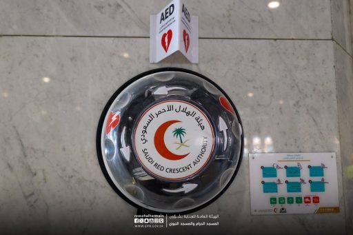 جهاز إنعاش قلبي لخدمة قاصدي المسجد الحرام