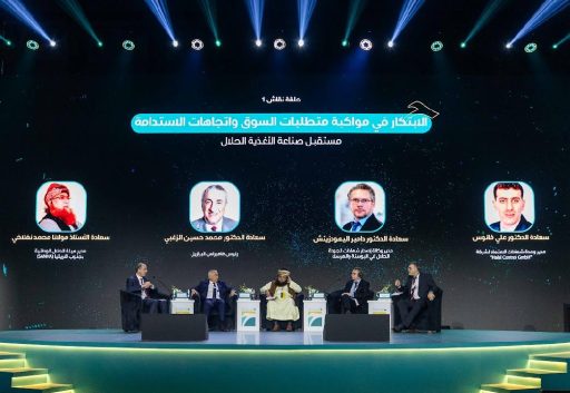التحول الرقمي والذكاء الاصطناعي في آخر أيام “منتدى مكة للحلال”