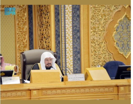 مجلس الشورى خلال جلسته التي عقدها اليوم يثمن عالياً الدعم والمتابعة من القيادة الحكيمة