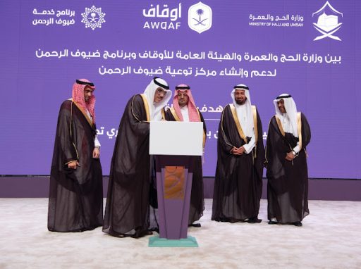 إطلاق مركز متخصص بتوعية ضيوف الرحمن