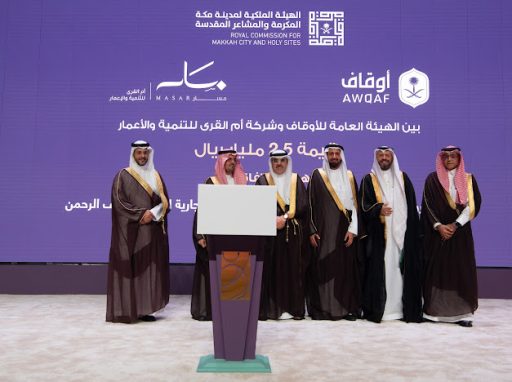 توقيع اتفاقية بين وجهة مسار والهيئة العامة للأوقاف تنجم عنها استثمارات بقيمة 2.5 مليار ريال