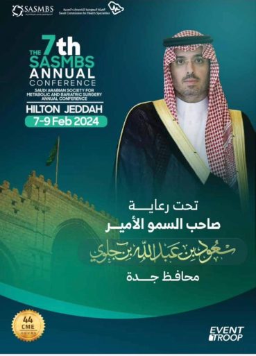 بحضور أكثر من 100 مختص من حول العالم … جدة تستضيف المؤتمر العلمي السابع لجراحة وطب السمنة