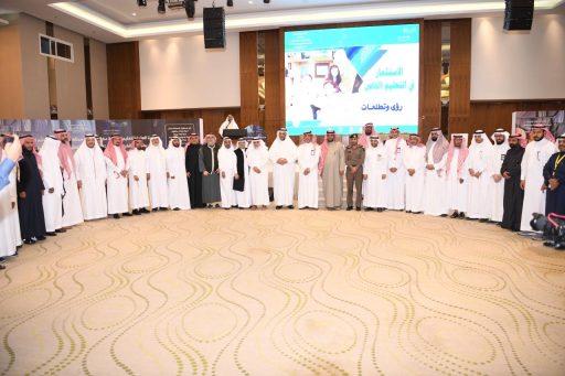 تعليم مكة يعقد لقاء ” الاستثمار في التعليم الخاص رؤى وتطلعات “