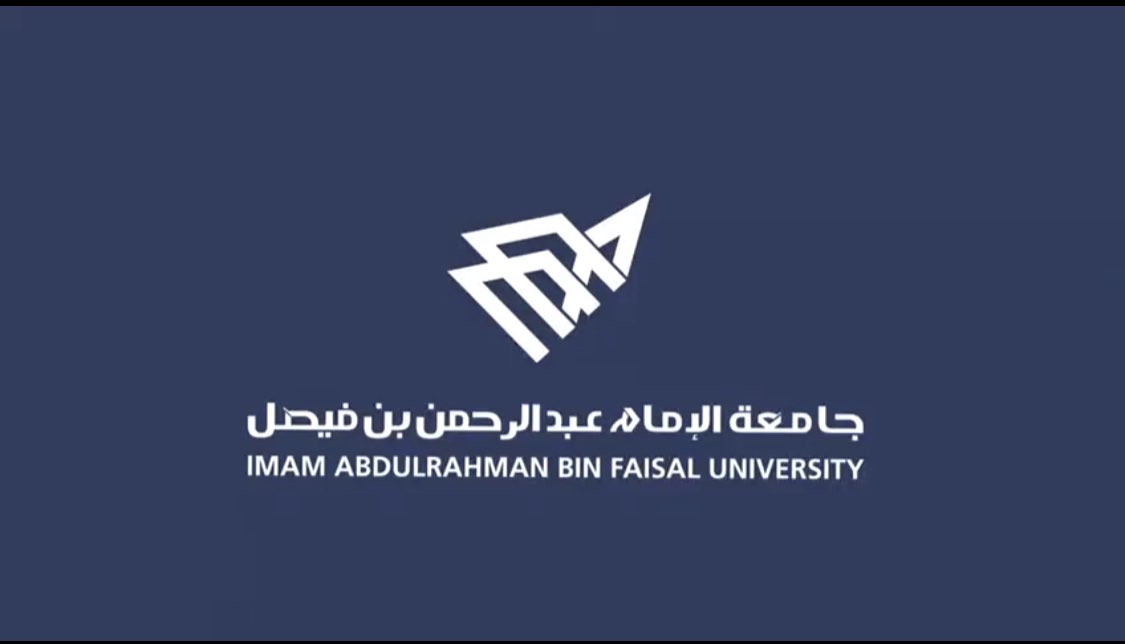 جامعة الإمام عبدالرحمن بن فيصل تحصل على 5 شهادات آيزو عالمية