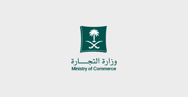 “التجارة” تضبط معملاً للغش والتزوير في منتجات القهوة والمكسرات وتمنع وصول 360 ألف منتج مخالف للمستهلكين
