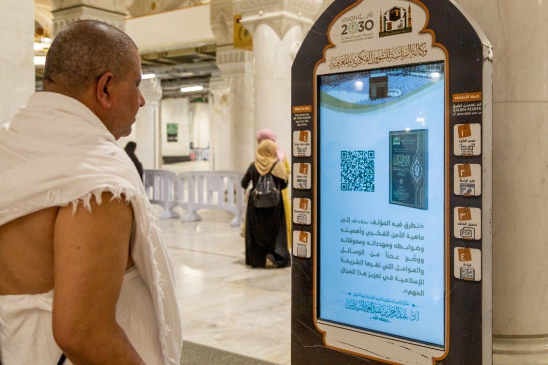 رئاسة الشؤون الدينية؛ تعزز نقاط توجيهية وإرشادية، عبر الشاشات الإلكترونية التفاعلية، في الحرمين خلال شهر رمضان