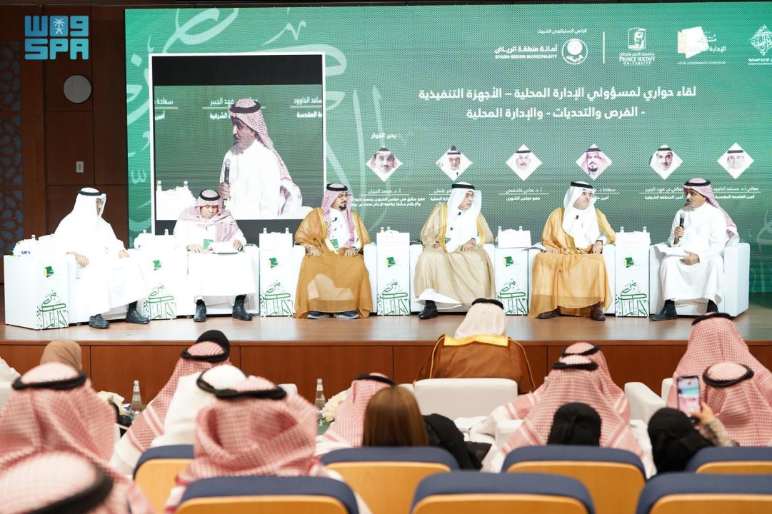 اختتام فعاليات منتدى الإدارة المحلية بجامعة الأمير سلطان