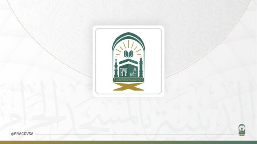 رئاسة الشؤون الدينية؛ تؤكد على ضيوف الرحمن: أهمية الحصول على تصريح الحج؛ لتحقيق قواعد الشريعة الاسلامية ، وجلب المصالح ودرء المفاسد