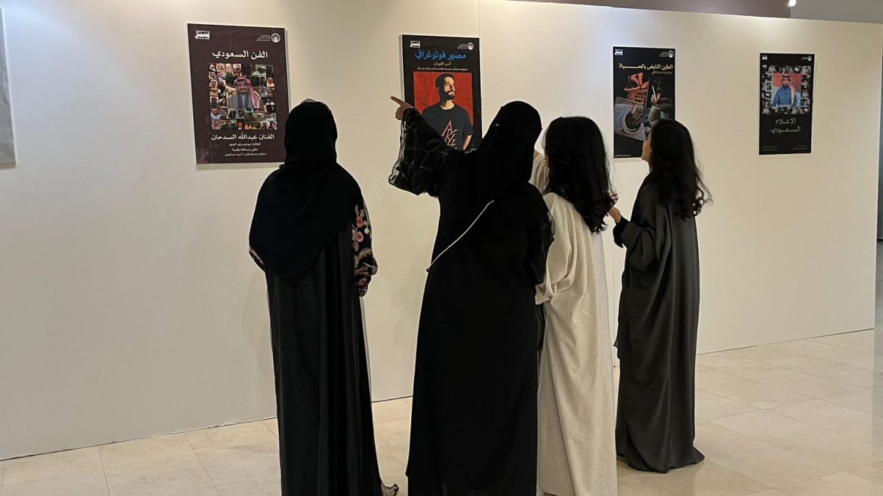 إطلاق معرض “سير” في جامعة الأميرة نورة