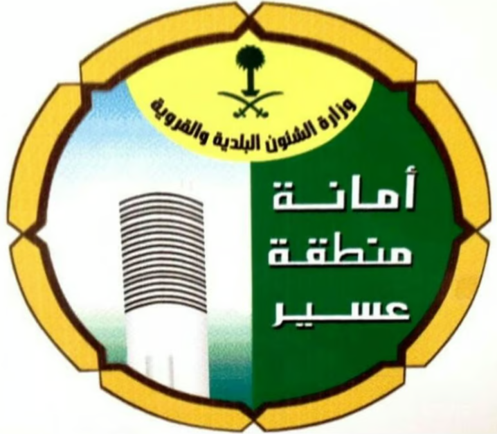 “أمانة عسير” تطرح 15 فرصة استثمارية