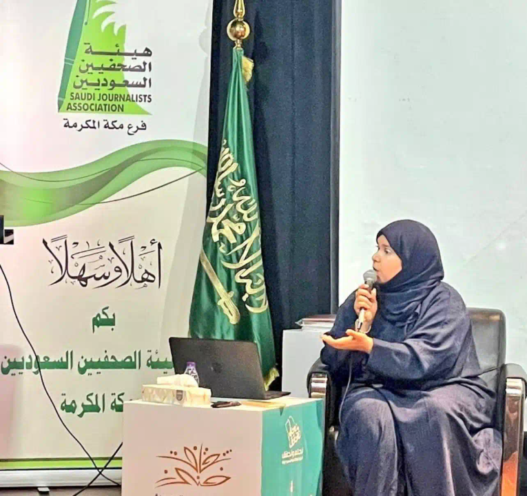 بحث التقارير الإعلامية وأهميتها ومجالاتها وأبرز أنواعها بهيئة الصحفيين بمكة
