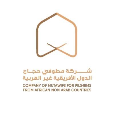 “أفريقيا غير العربية” تعقد غداً جمعيتها العمومية  غير العادية