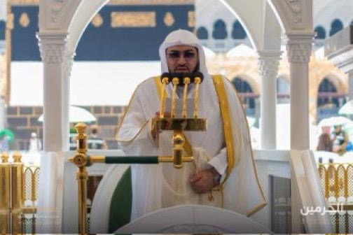 الشيخ بندر بليلة: احرصوا عبادَ اللهِ على تحقيقِ التوحيدِ، واحذرُوا ممّا يُعكّرُ نقاءَهُ، ويَخدِشُ صفاءَهُ