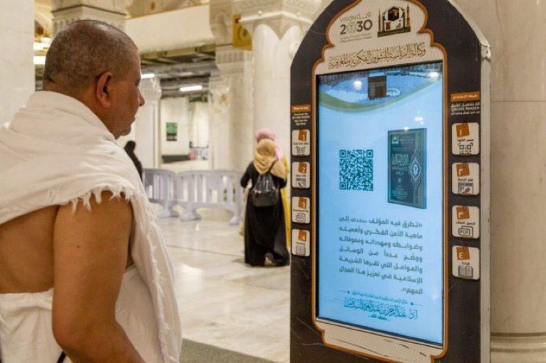 رئاسة الشؤون الدينية تدعم الشاشات الإلكترونية التفاعلية بالمحتوى الرقمي ووفرت الكتاب الإلكتروني التوجيهي بعدة لغات ⁧‫