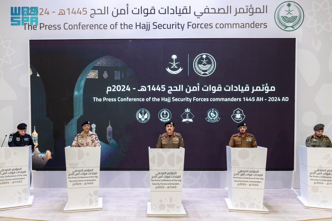 أمن الوطن والحجاج خط أحمر .. وزارة الداخلية تعقد المؤتمر الصحفي لقيادات قوات أمن الحج 1445 هـ/ 2024 م