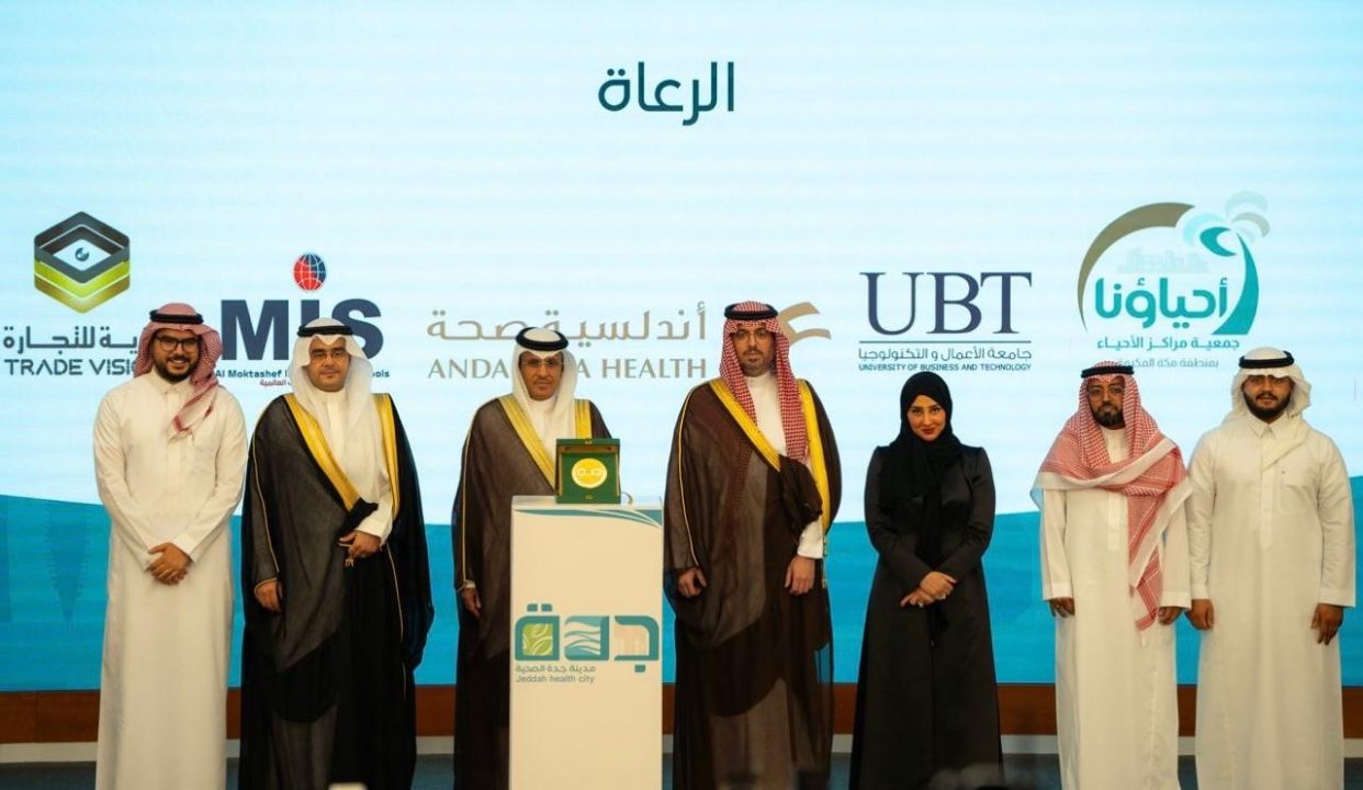 بحضور الأمير سعود بن جلوي، جامعة الأعمال تستضيف احتفالية الجهات المشاركة في اعتماد مدينة جدة الصحية