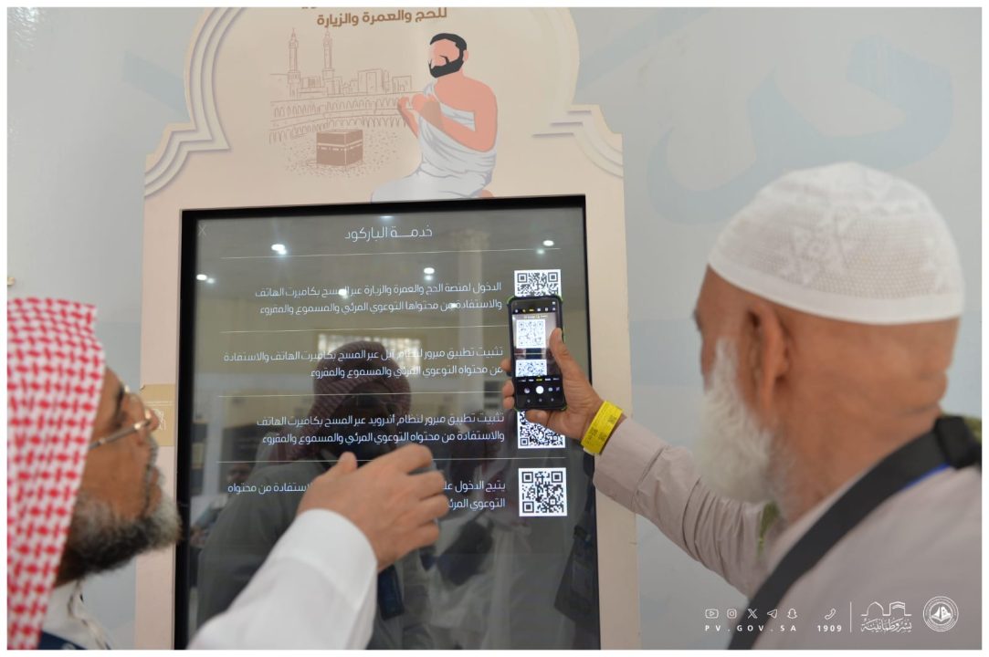 الرئاسة العامة تفعل حزمة وسائل توعوية لخدمة حجاج بيت الله الحرام هذا العام 1445هـ