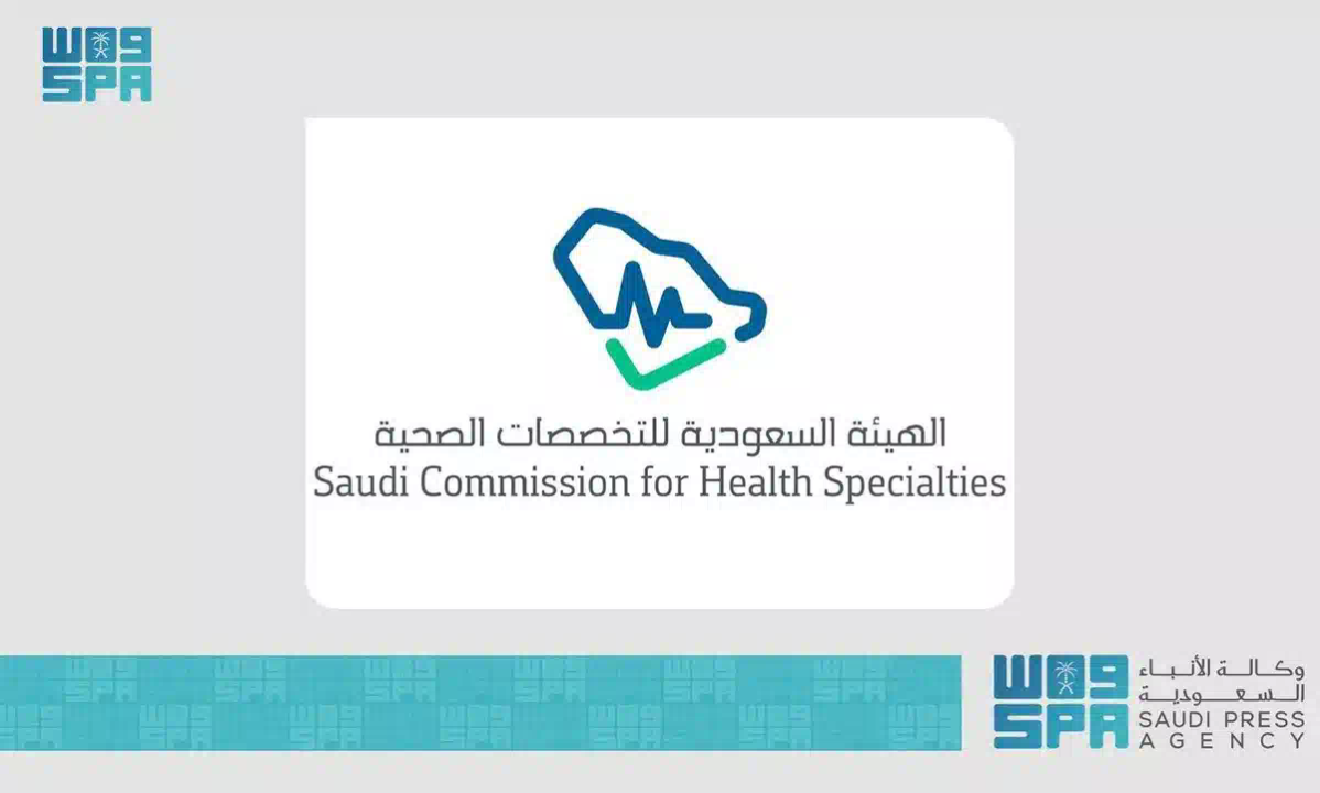 “التخصصات الصحية” تطلق برنامج أساسيات التطوع في الحج للممارسين الصحيين