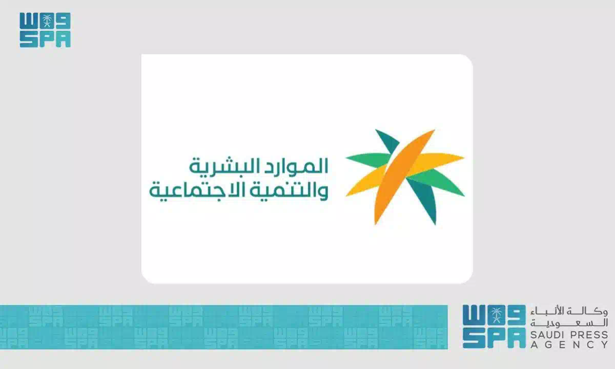 وزارة الموارد البشرية والتنمية الاجتماعية تطلق خدمة “أجير الحج” و”التأشيرات الموسمية” لموسم الحج