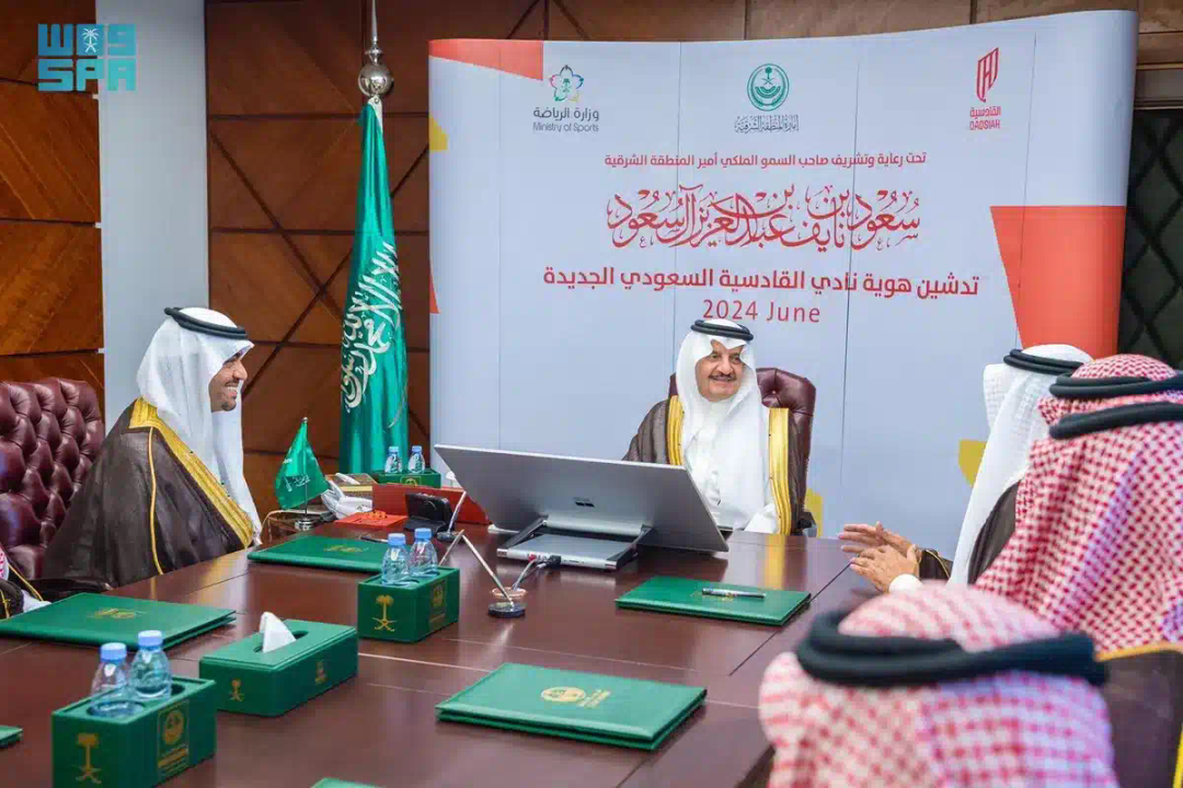 أمير المنطقة الشرقية يُدشّن هوية القادسية الجديدة