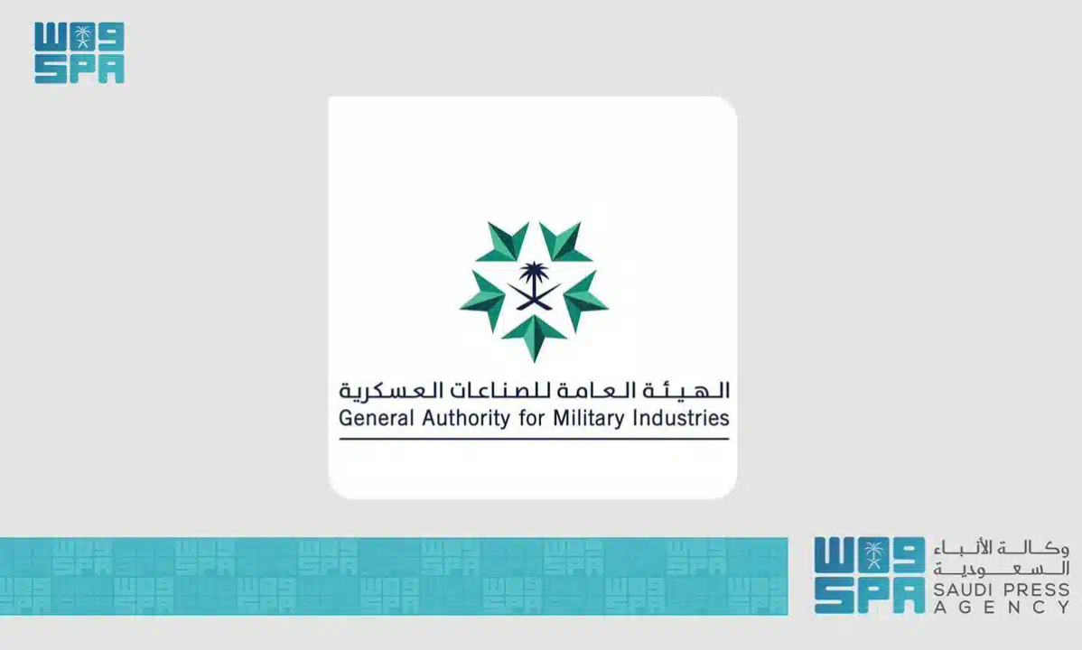 المملكة تشارك في المعرض الدولي للدفاع والأمن يوروساتوري 2024م في باريس