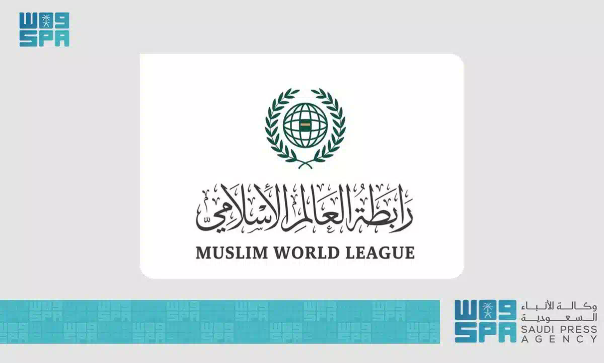 رابطة العالم الإسلامي تدين الهجوم الإرهابي في داغستان بروسيا الاتحادية