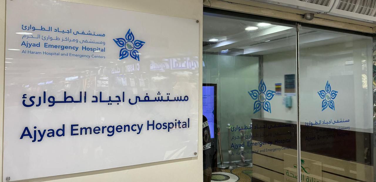 66 ألف مستفيد من خدمات مستشفى أجياد ومراكز طوارئ الحرم المكي خلال 6 أشهر