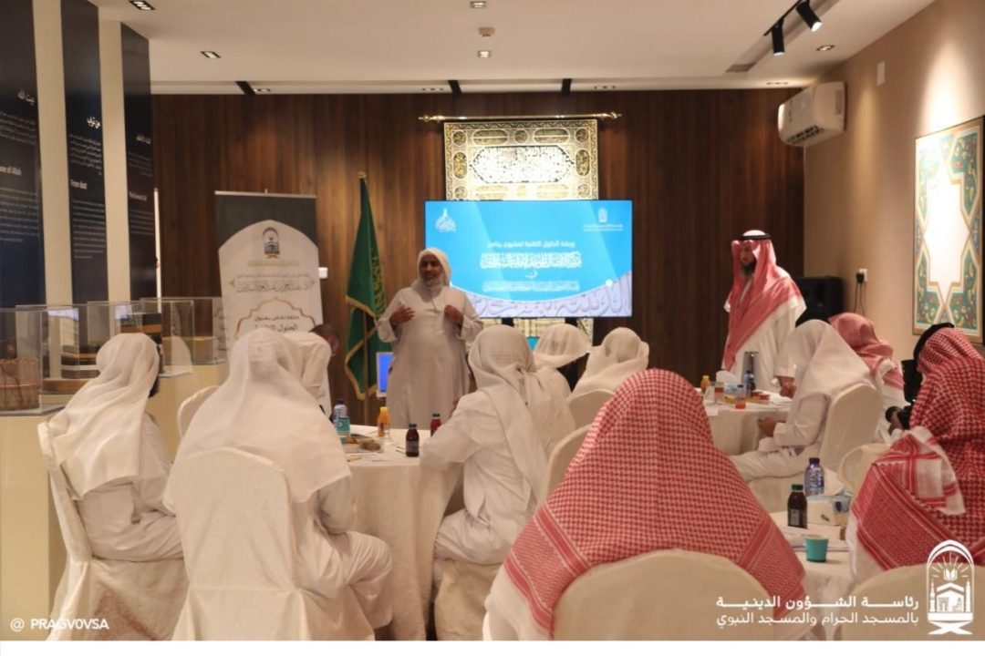 لتعزيز تجربتها الرقمية.. رئاسة الشؤون الدينية تنظم ورشة عمل لبرنامج “إجابة السائلين