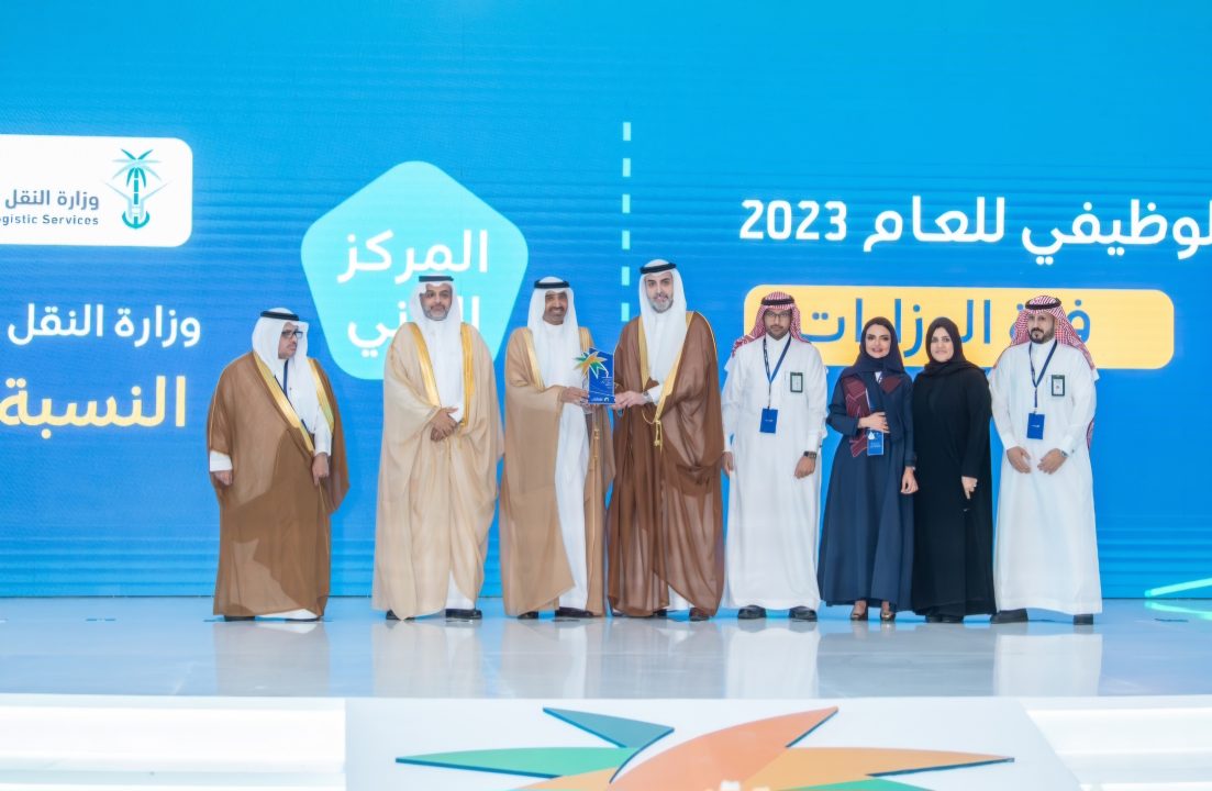 وزارة النقل والخدمات اللوجستية تحقق المركز الثاني على مستوى الوزارات في برنامج قياس الارتباط الوظيفي لعام 2023