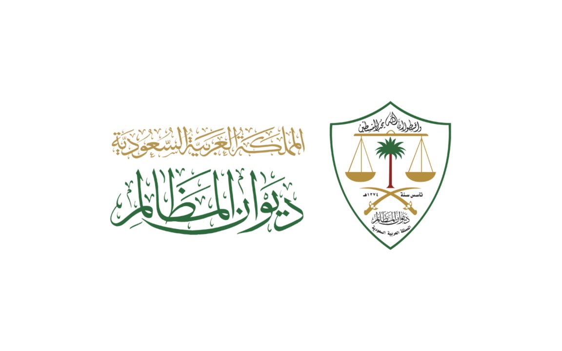 ديوان المظالم: إنجاز أكثر من 34 ألف دعوى و58 ألف جلسة رقمية خلال الربع الثاني من 2024