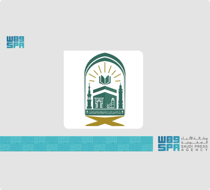 “رئاسة الشؤون الدينية” تكرم غدًا شُركاء النجاح في ختام موسم حج هذا العام