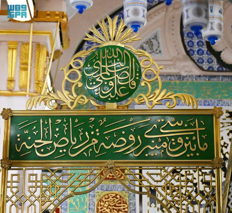 آيات قرآنية وخطوطُ مذهّبة تزيّن قباب وأساطين وأعمدة الروضة الشريفة