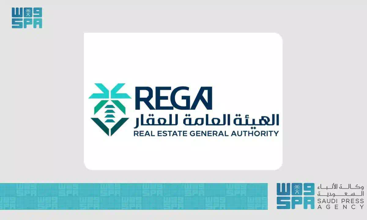 مجلس إدارة الهيئة العامة للعقار يعقد اجتماعه الـ27
